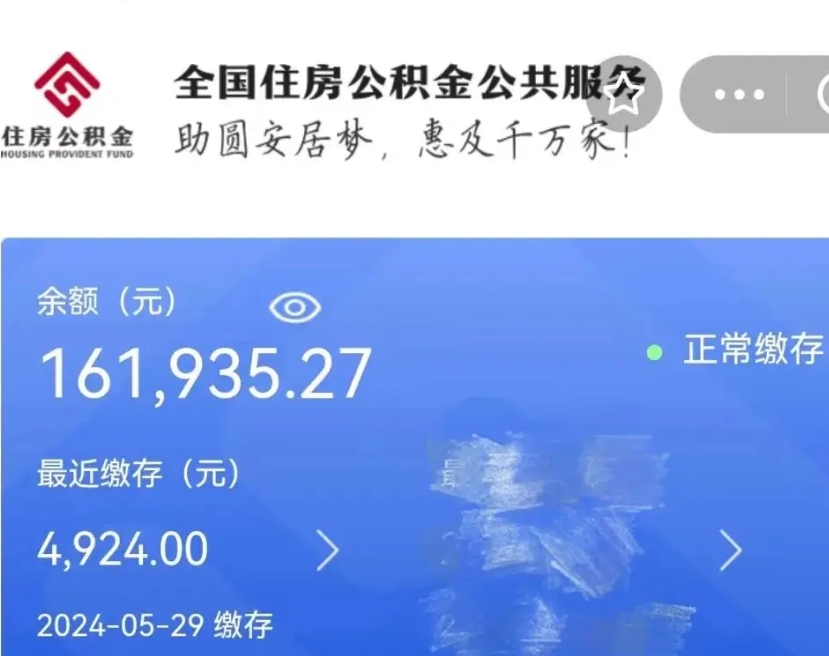 赣州自己辞职提公积金怎么提（自己辞职怎么提取公积金）