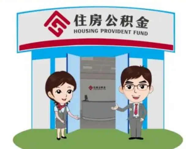 赣州保定怎么取公积金（保定住房公积金怎么取）